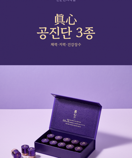 진심 공진단 3종 (원방 사향 녹용)